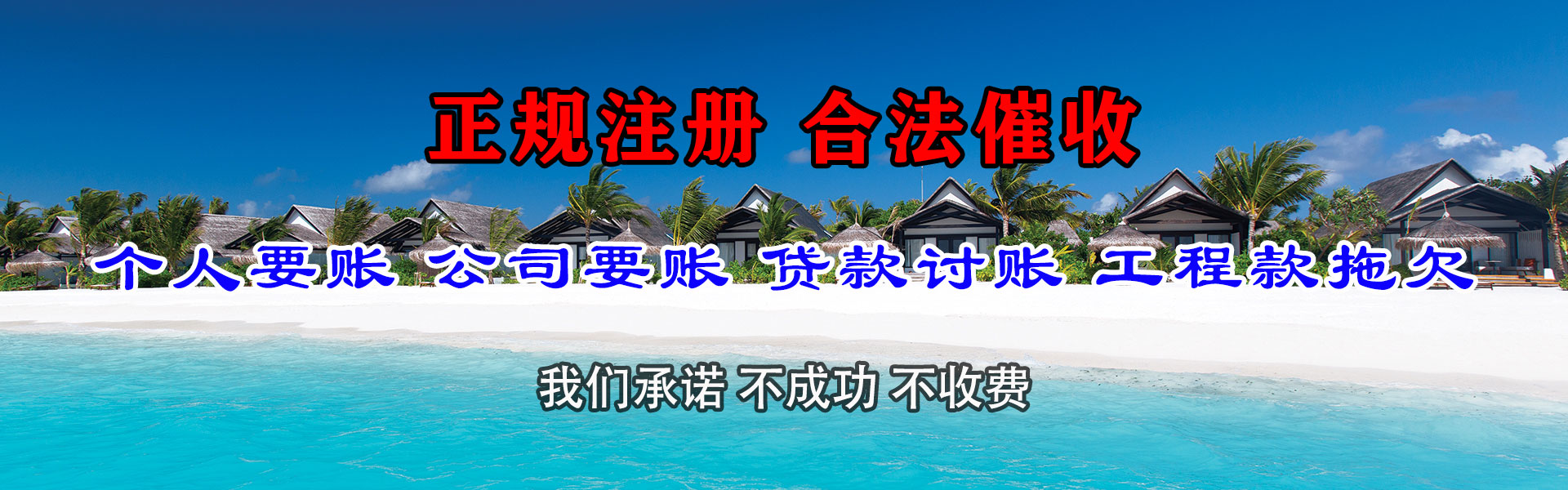 永川追债公司