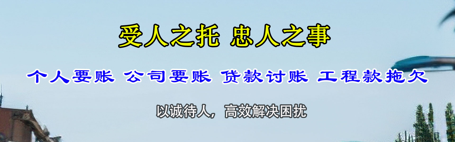 永川催收公司