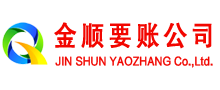 永川催收公司